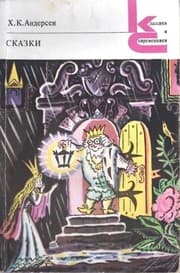 Couverture du livre Сказки